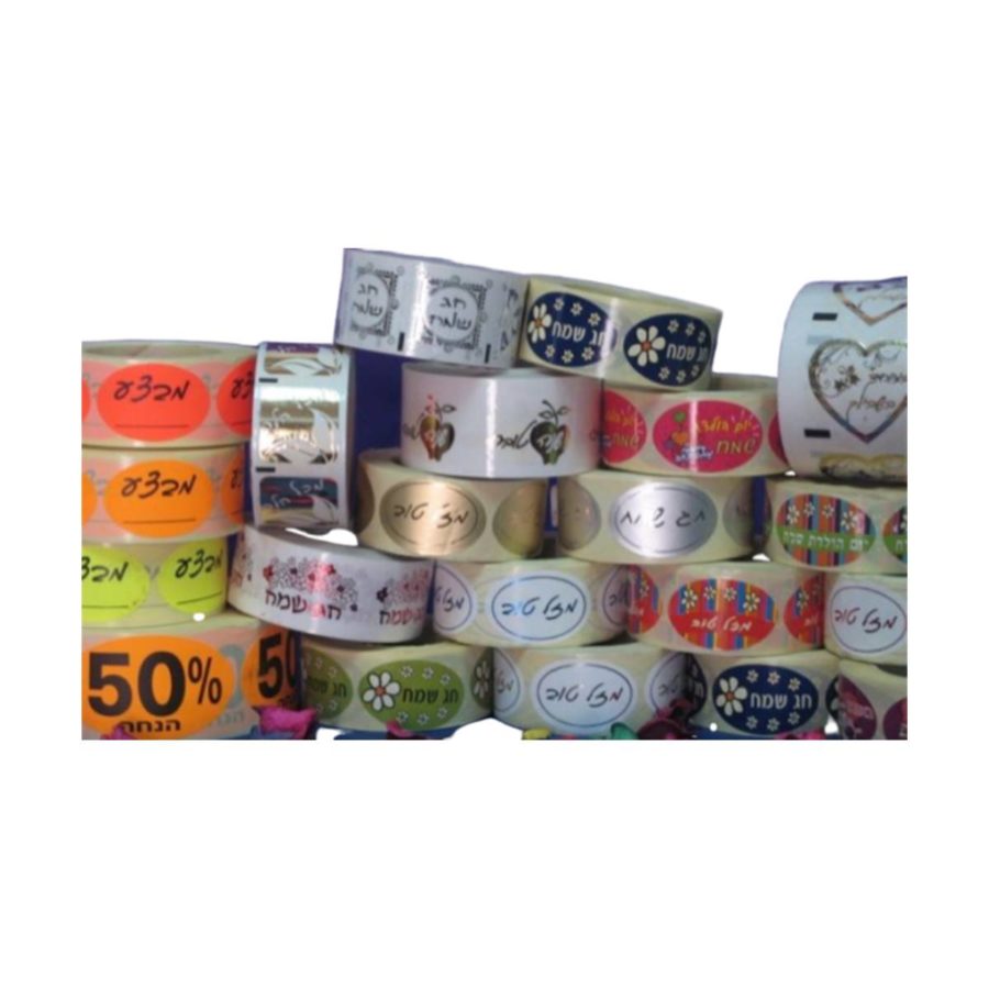 מדבקות עם כיתוב/מבצע (500 יח')